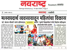 Aasamant Women Upliftment