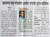 Sagar Mahotsav