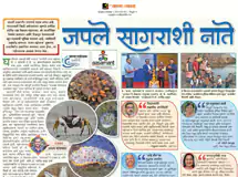 Sagar Mahotsav