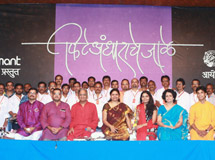 Aasamant Benevolence Foundation